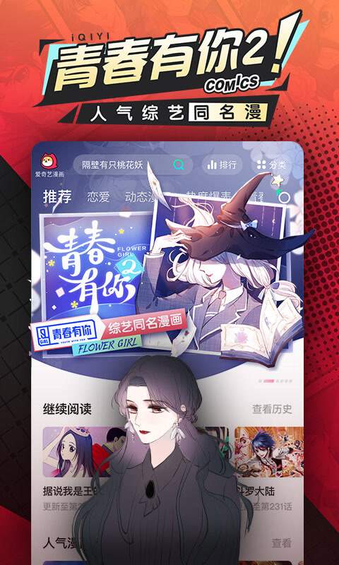 王力安防新注册《爱感智能软件（iOS版）1.0.0》项目的软件著作权