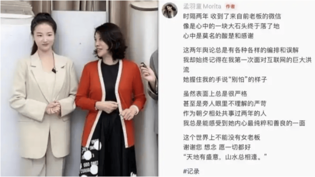 董明珠孟羽童同框直播，带货销售额达500万元！董明珠回应孟羽童能否再回格力，称她离开时“犯了很大的错”