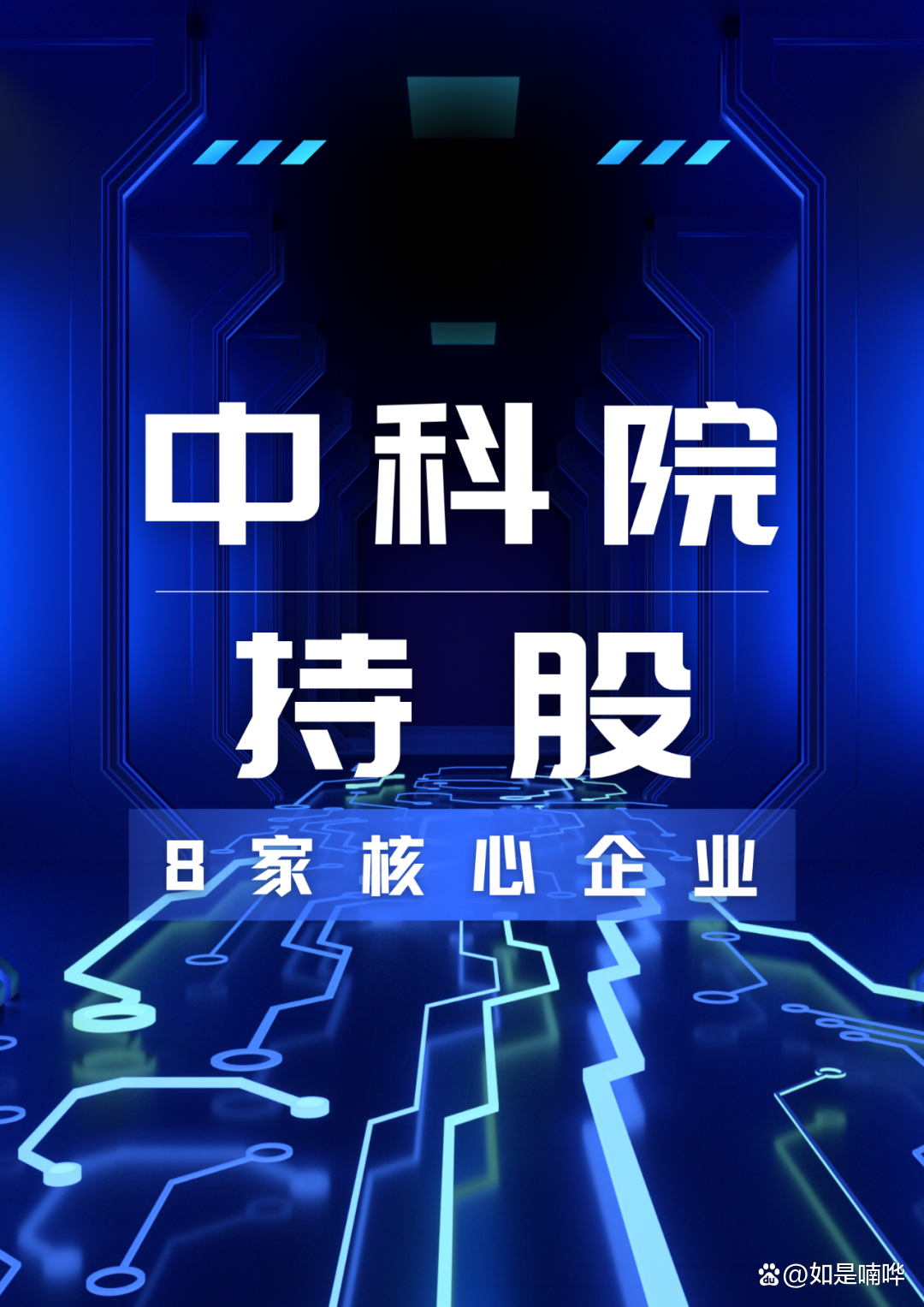中科曙光与海光信息宣布战略重组 国产算力龙头整合启幕