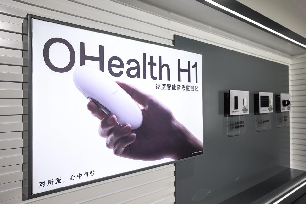 京东方Ａ获得发明专利授权：“显示装置及可穿戴显示设备”