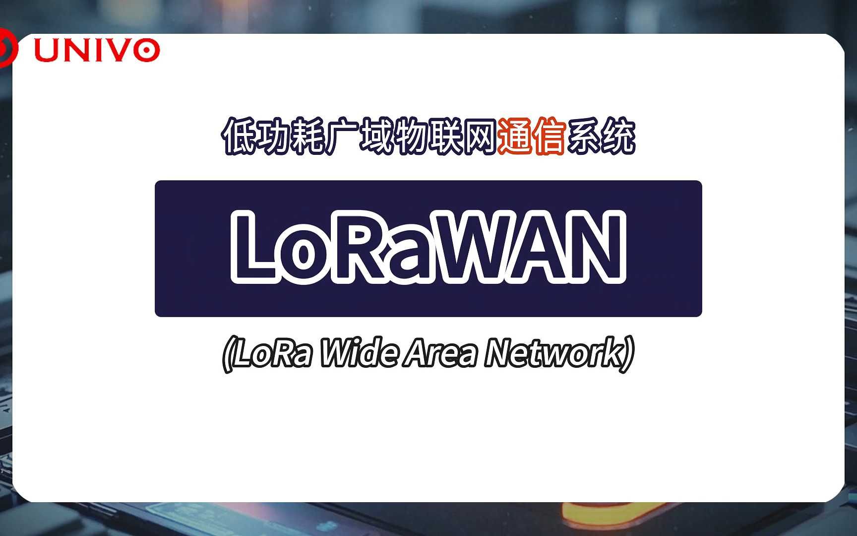 深科技获得发明专利授权：“LoRa通信方法及系统、LoRa网关、LoRa终端”