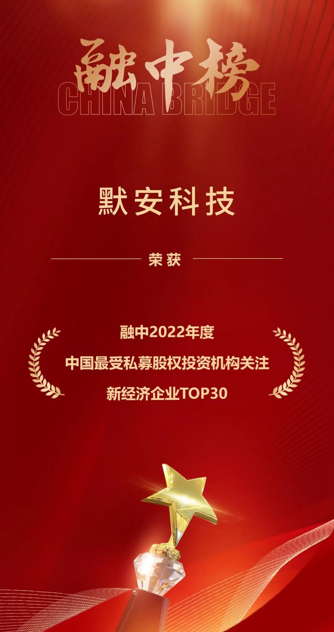重庆江北融新私募股权投资基金成立