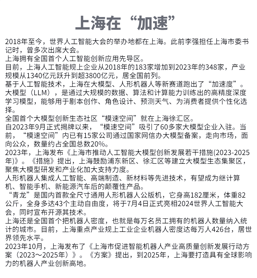 世界无人机大会：AI加持，解锁低空经济无限潜能