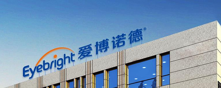 爱博医疗：公司将积极推进龙晶®PR的海外��场开拓