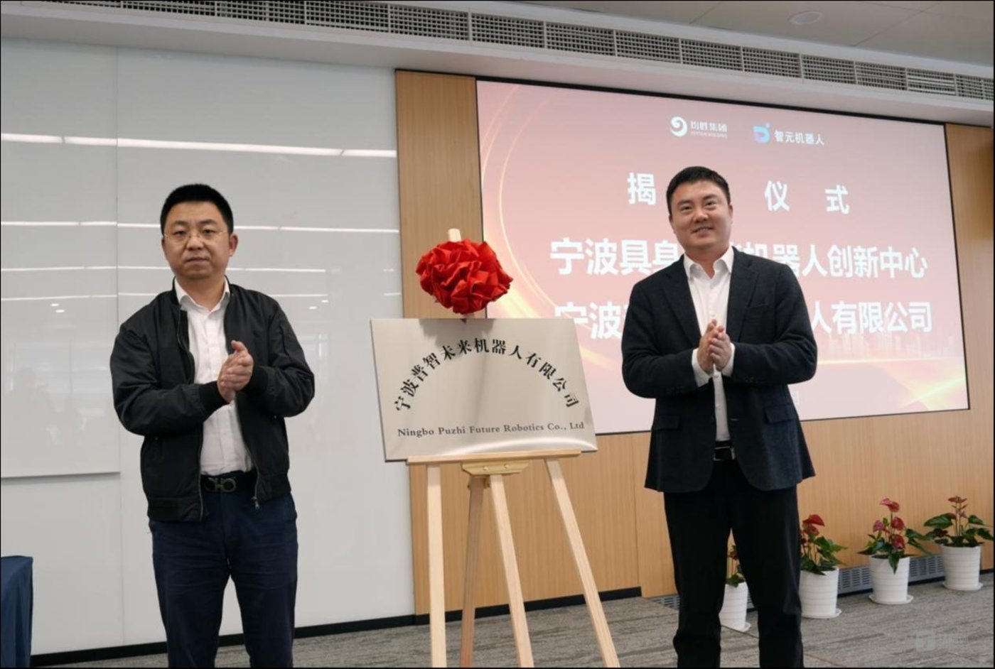 京东科技等投资智元机器人