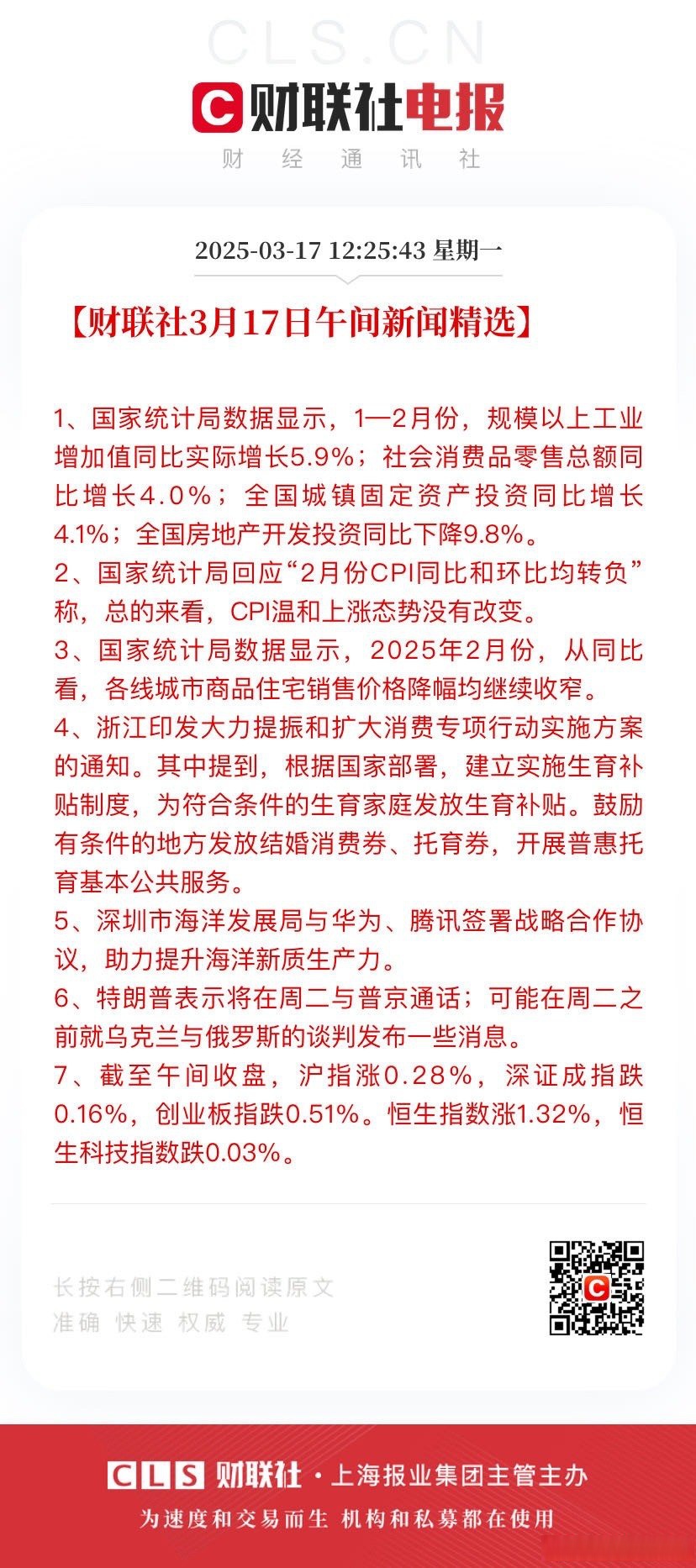 南京：1―4月全市规模以上工业增加值同比增长6.2%