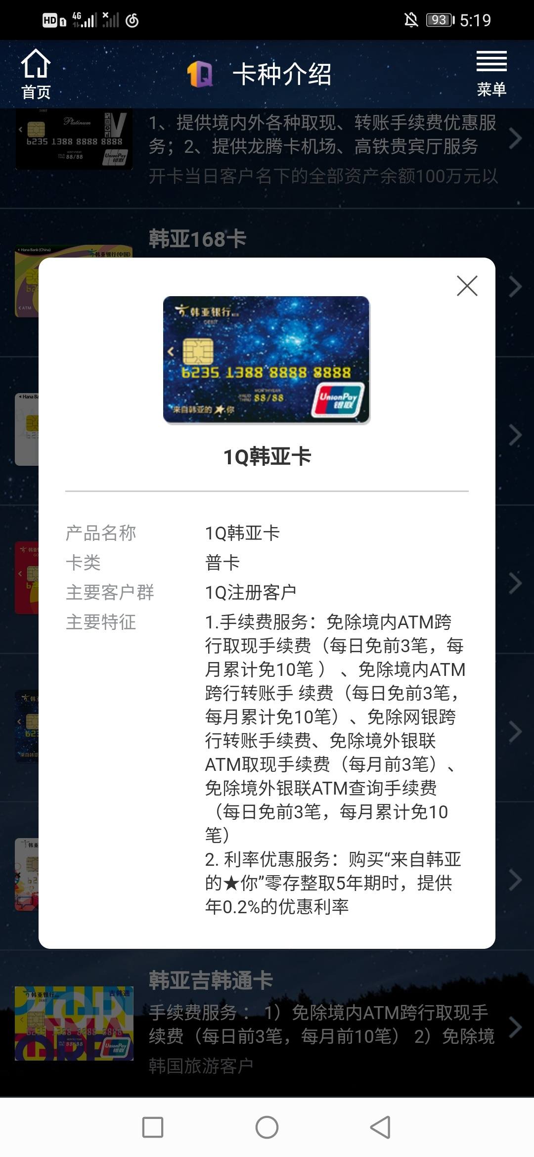 在韩外国人借记卡使用率激增