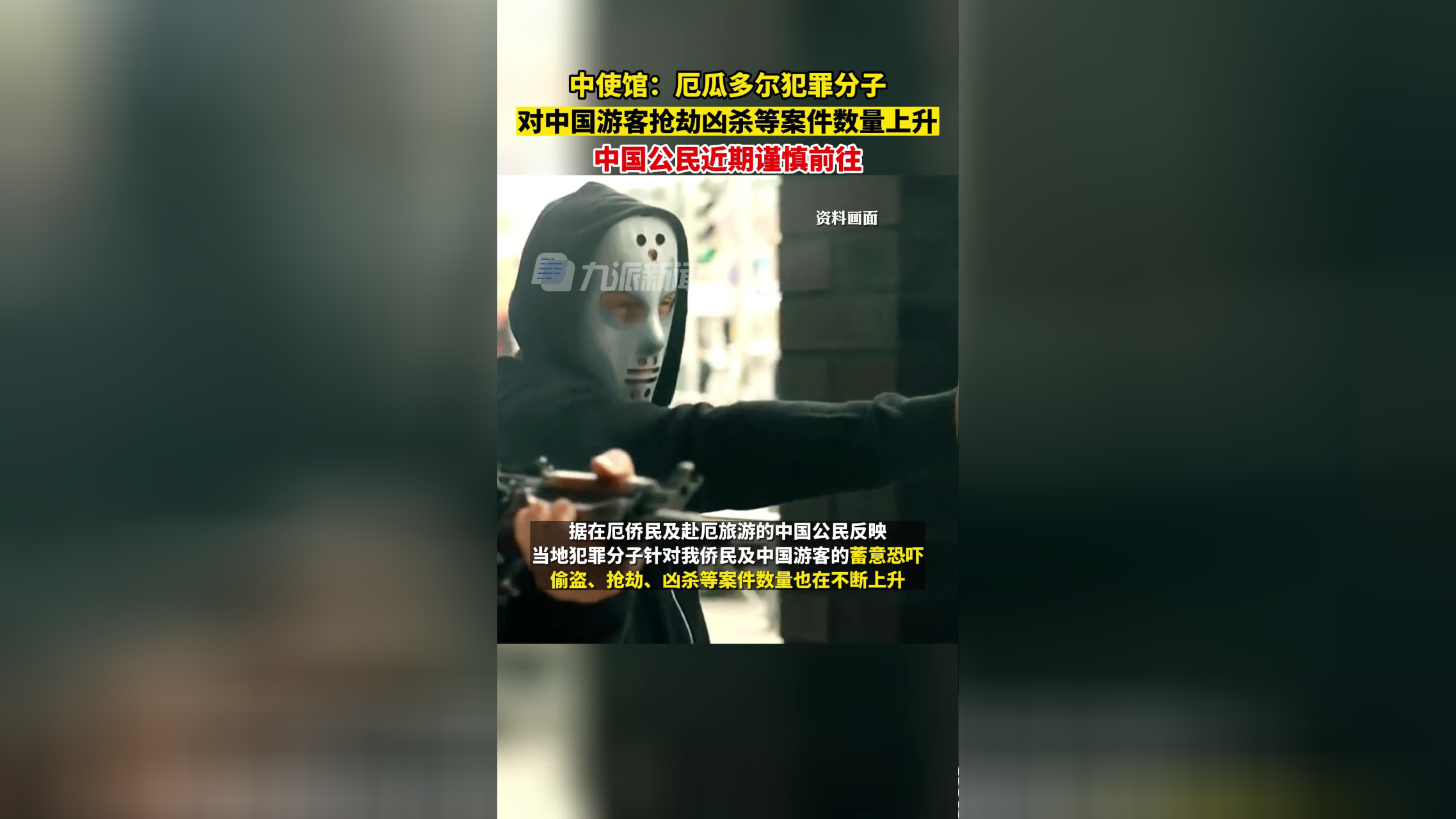 我使馆提醒：消除“买外国媳妇”错误思想，谨慎赴孟娶妻