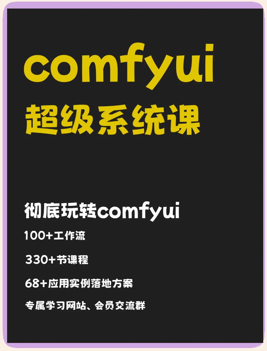 国家网络安全通报中心：ComfyUI存在多个高危漏洞