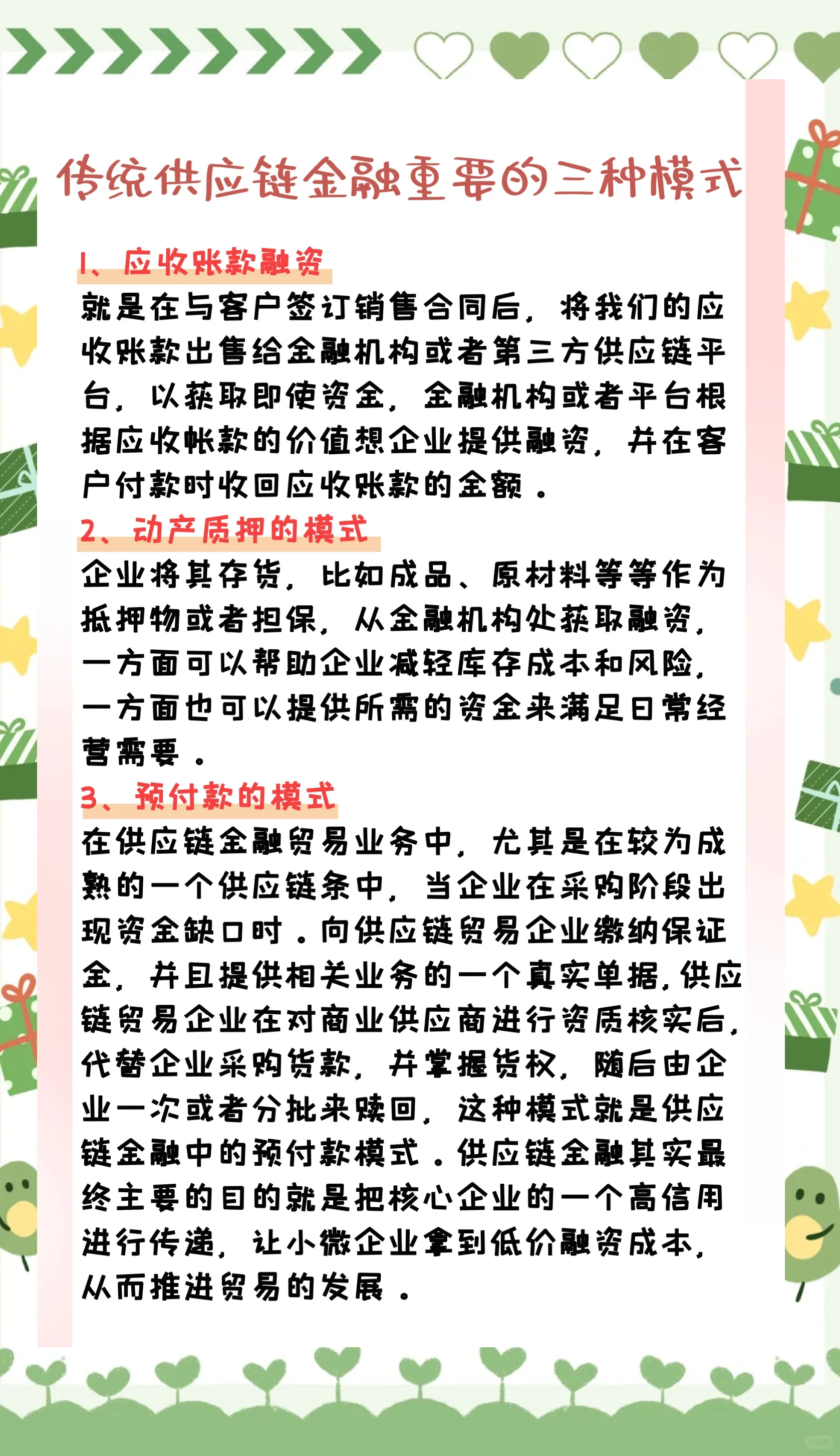 聚焦五大重点领域 8部门发文加快数智供应链发展