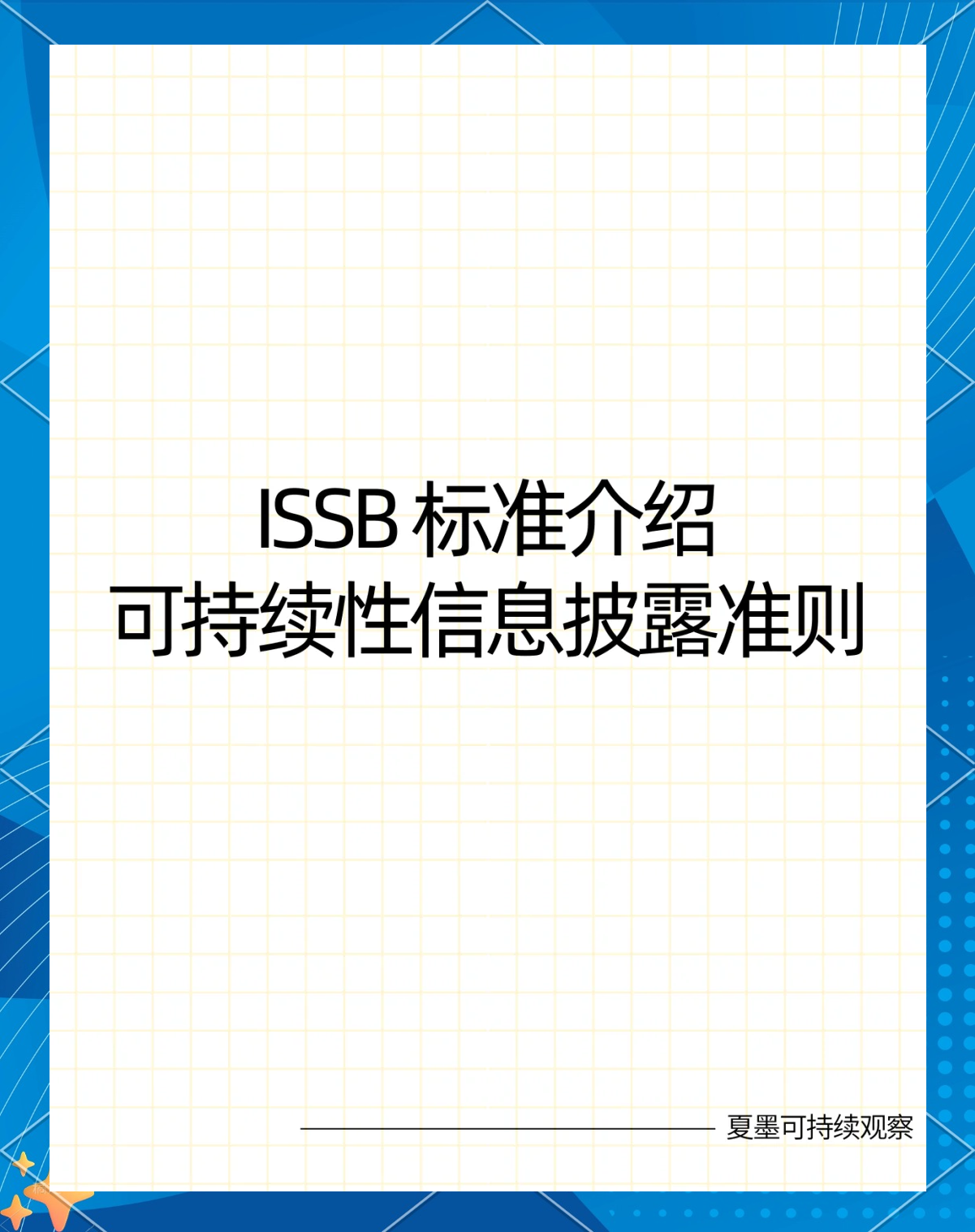 SHEIN2050年实现净零排放目标获SBTi批准 持续助行业绿色升级