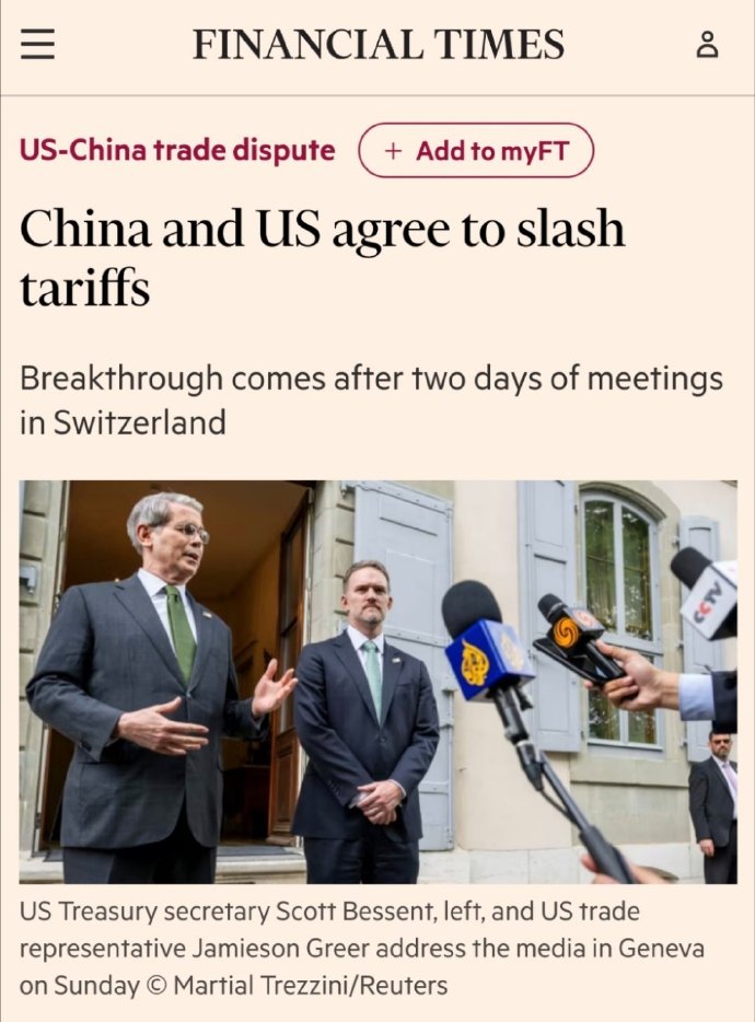 中美日内瓦经贸会谈联合声明