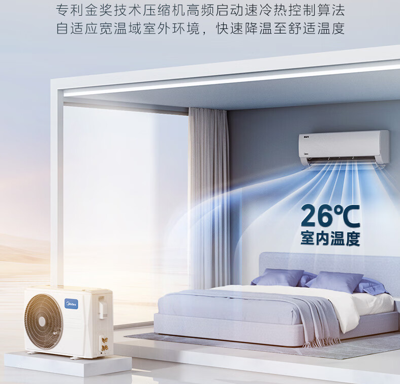 美的集团获得实用新型专利授权：“空调室内机及空调器”