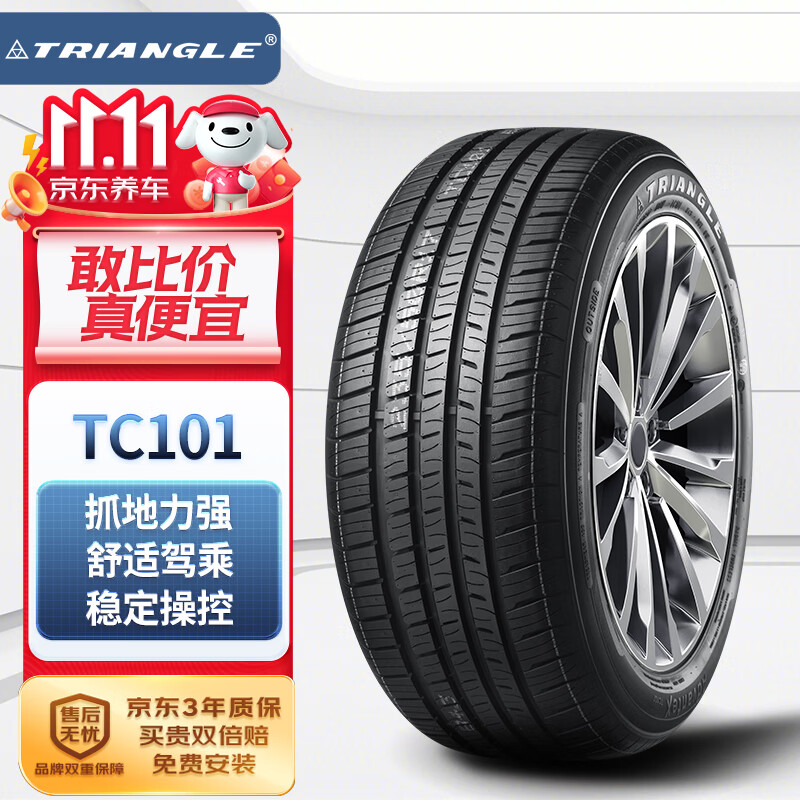 三角轮胎获得外观设计专利授权：“轮胎（2418）”