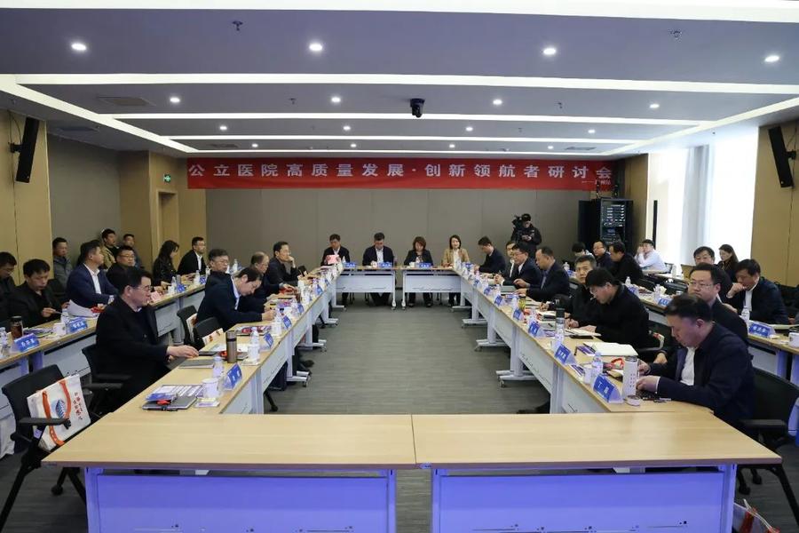 上海：深化以公益性为导向的公立医院改革