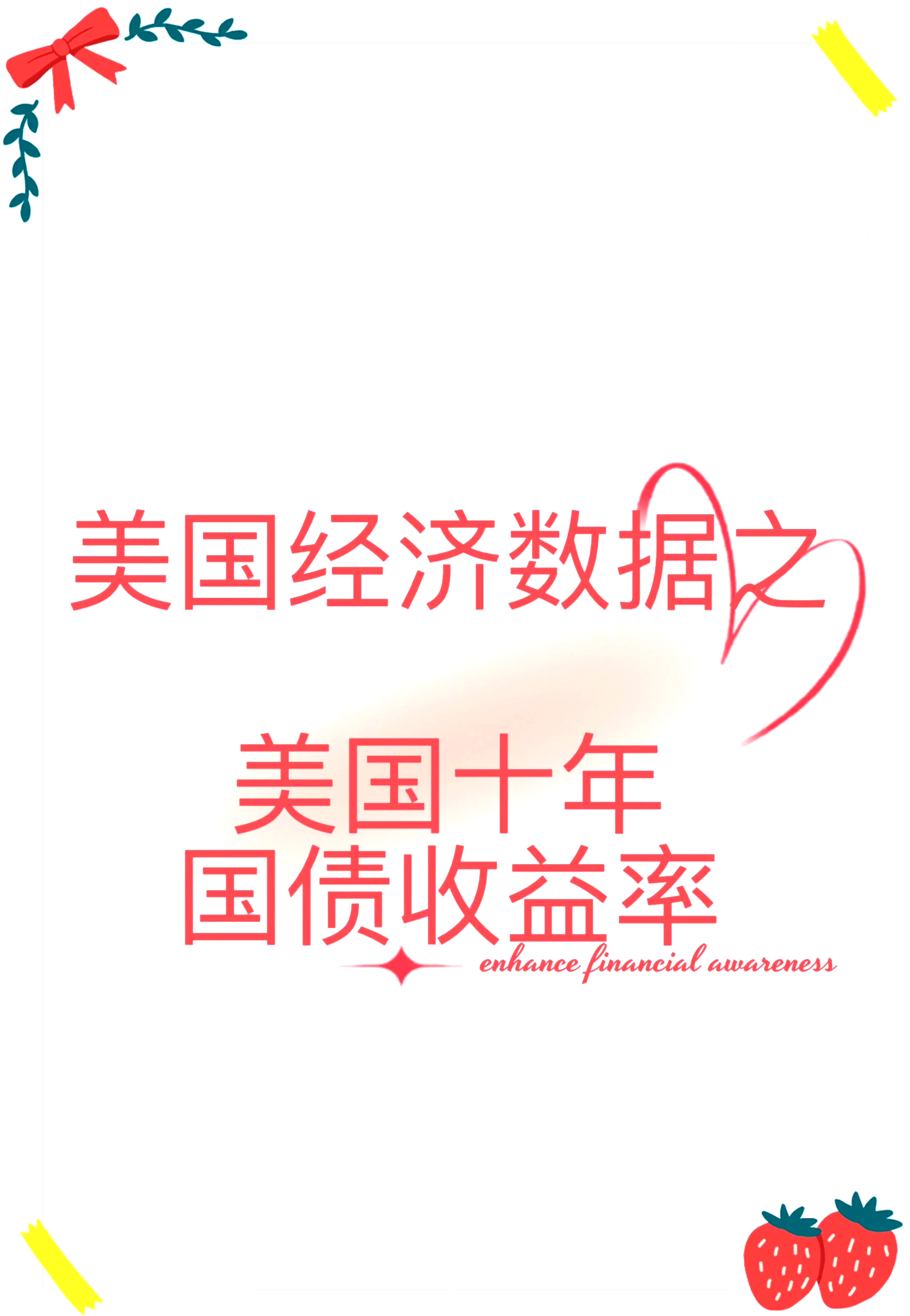 英国10年期国债收益率跌至5月12日以来最低