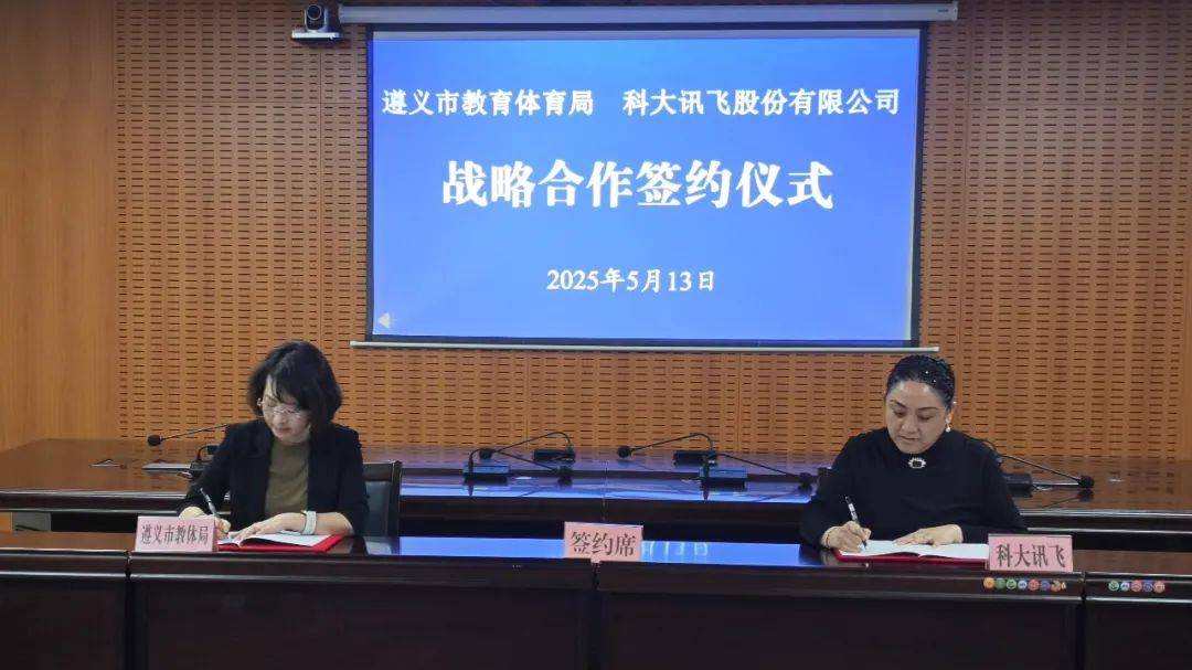 科大讯飞与四川省政府签署深化战略合作协议