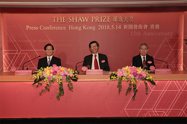 4名科学家获2025年度邵逸夫奖