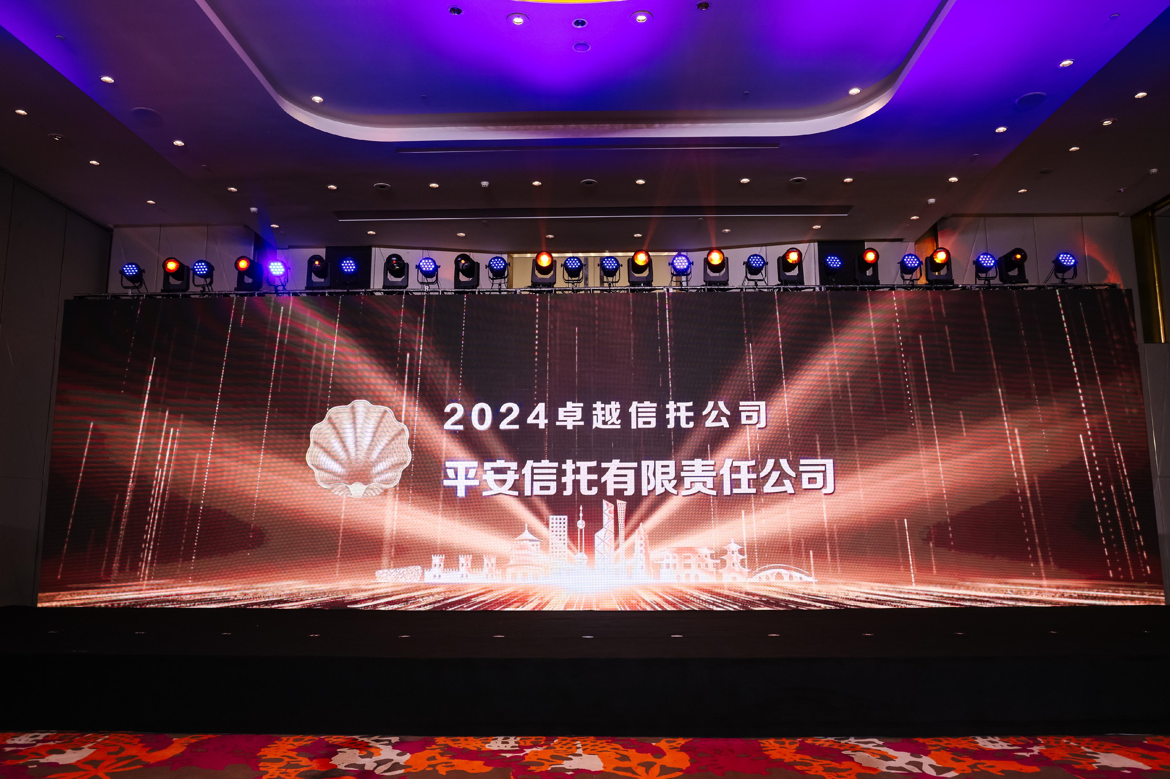 平安资管王欣转战平安信托，将出任董事长