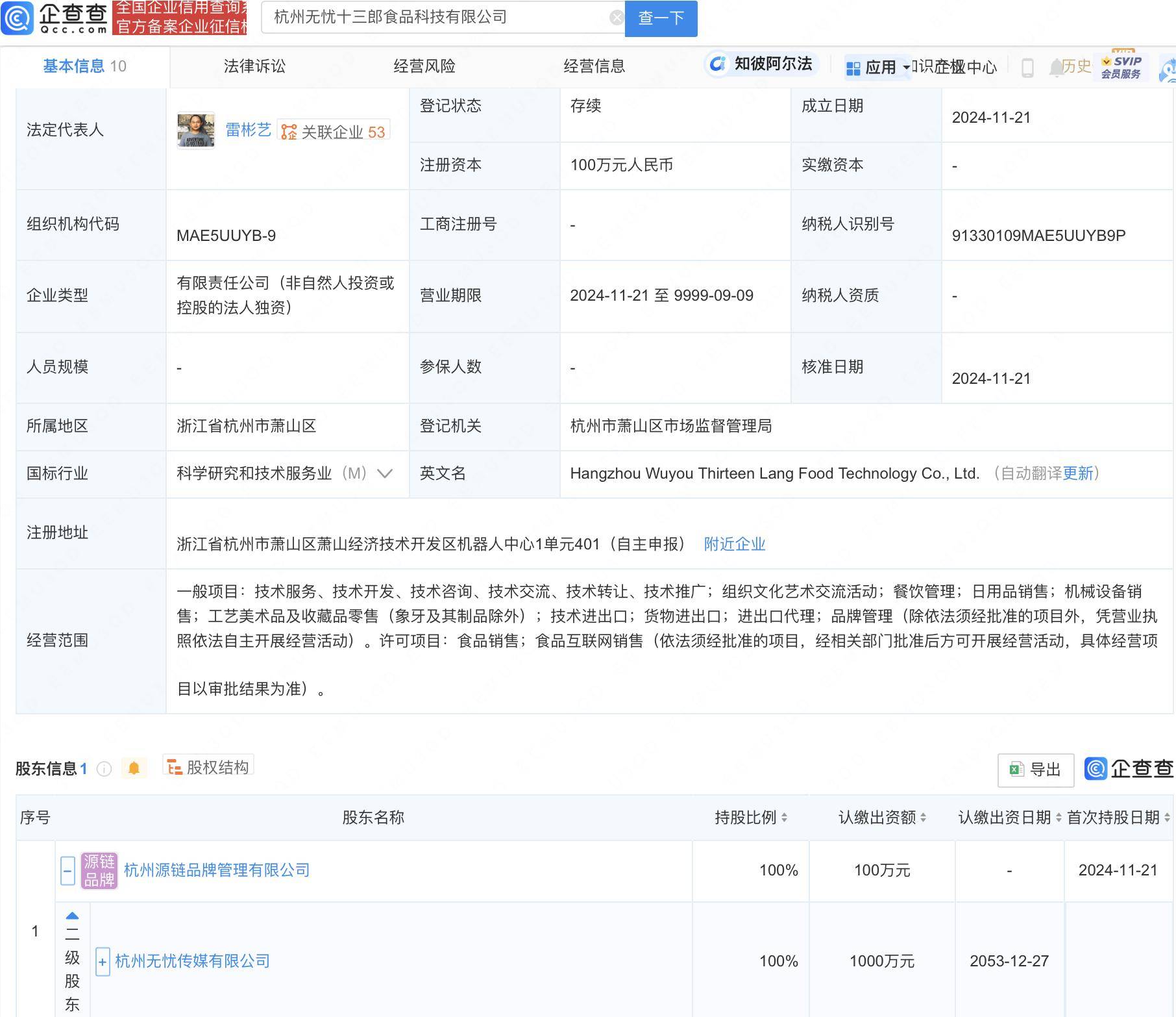 中成股份拟收购中技江苏100%股权涉足储能业务 打造第二增长曲线