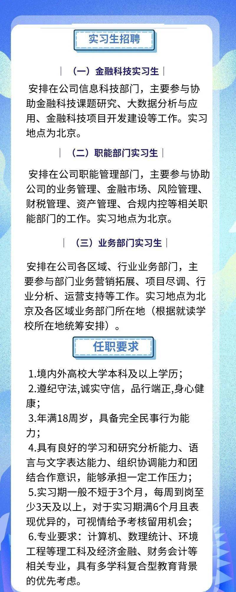 兴业银行回应“大额存款推荐名企实习”