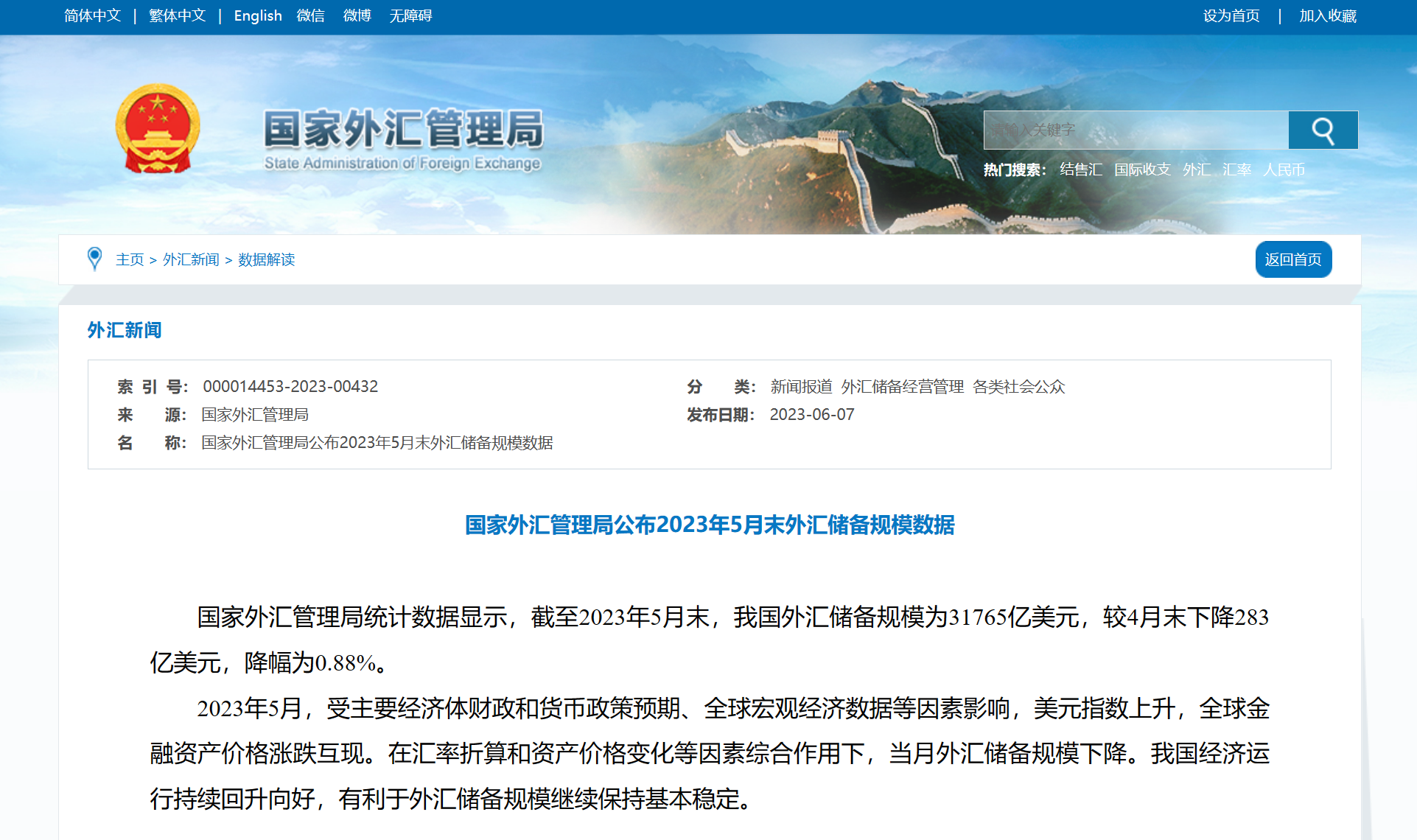 韩4月外储环比下降