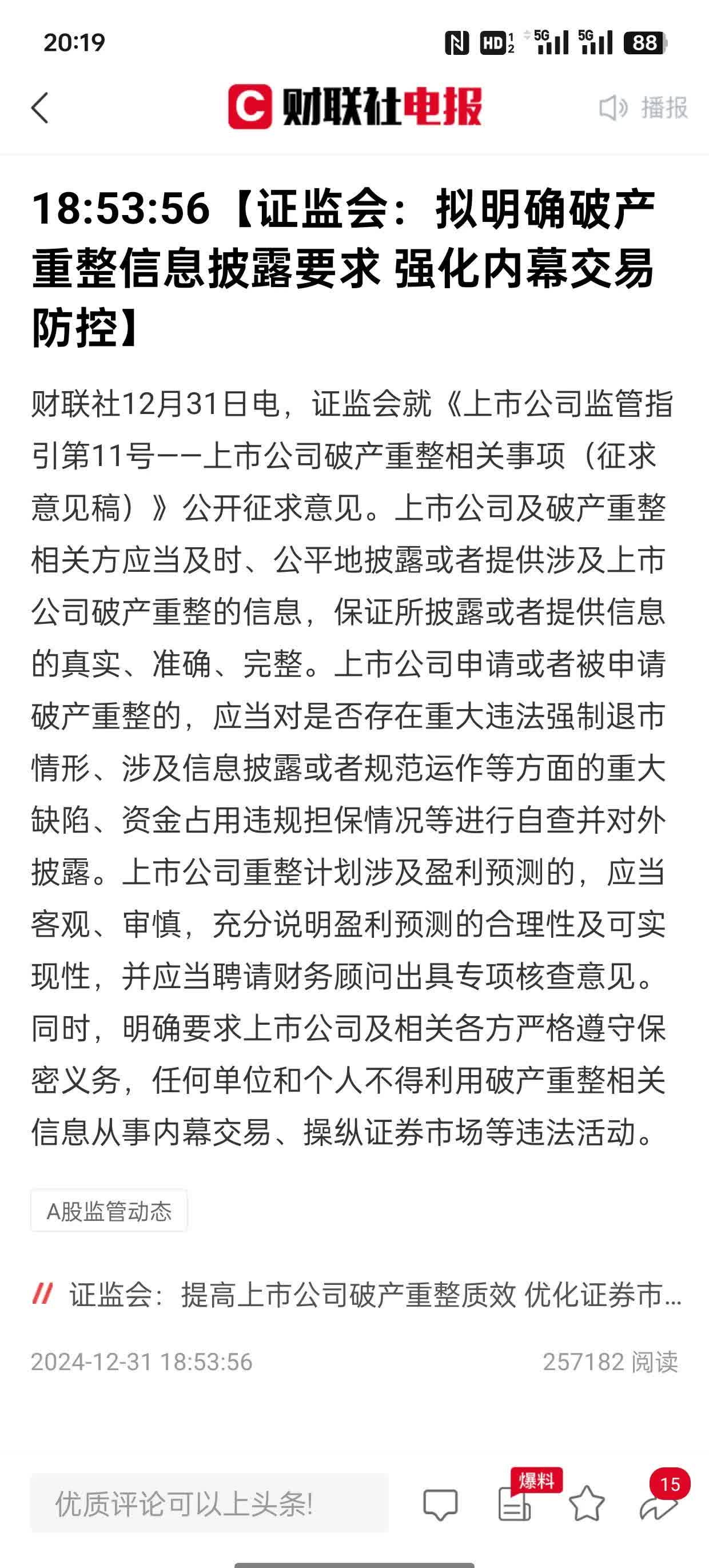 【盘中播报】2只A股跌停 有色金属行业跌幅最大