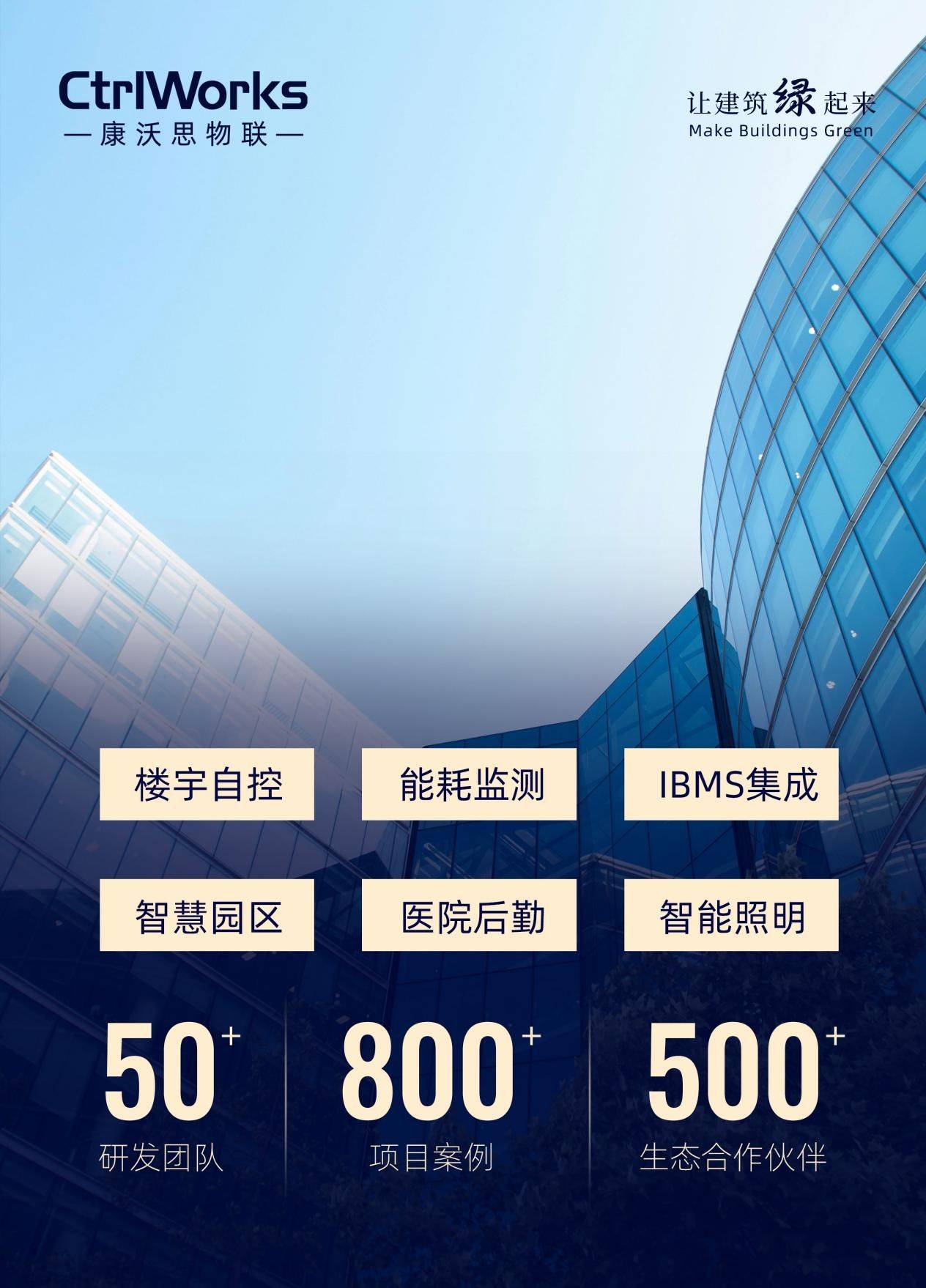 “智慧大脑”搭建智能建造“未来现场”