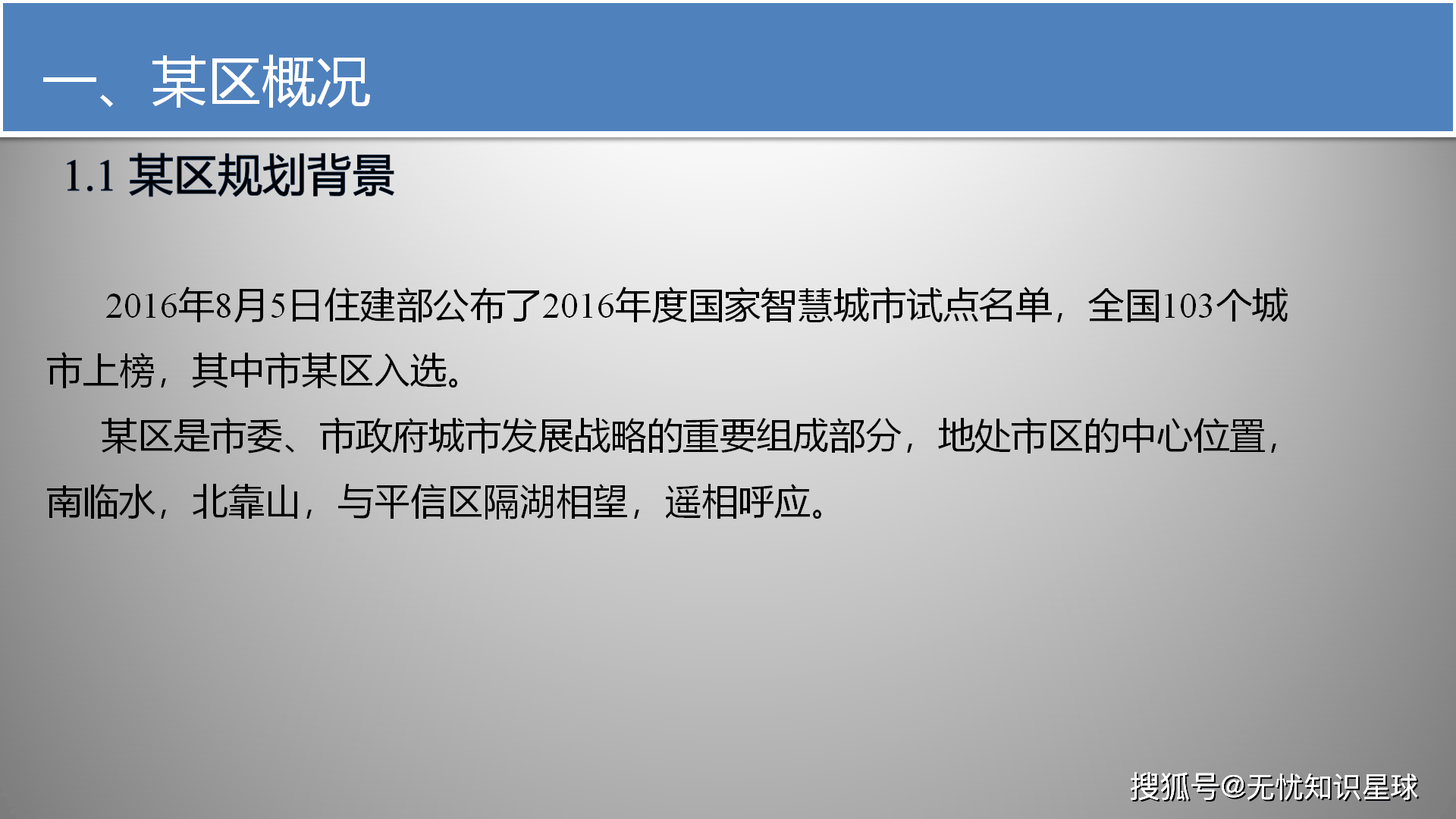 交通领域人工智能发展顶层设计将出