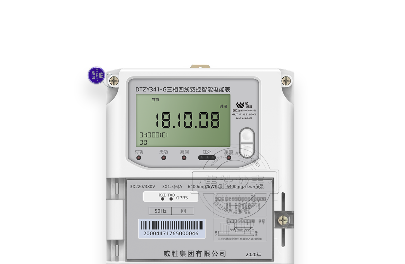 万胜智能获得发明专利授权：“一种带有监测追溯的智能电表”