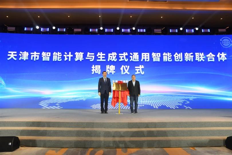 三部门：打造先进计算、人工智能、虚拟现实等数智技术应用标杆