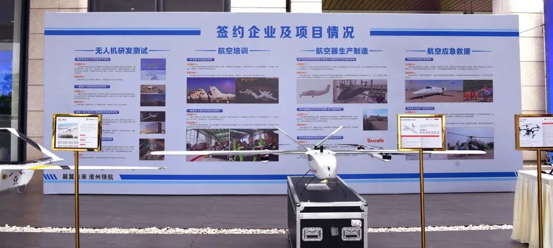 辽宁省通用航空产业发展有限公司成立