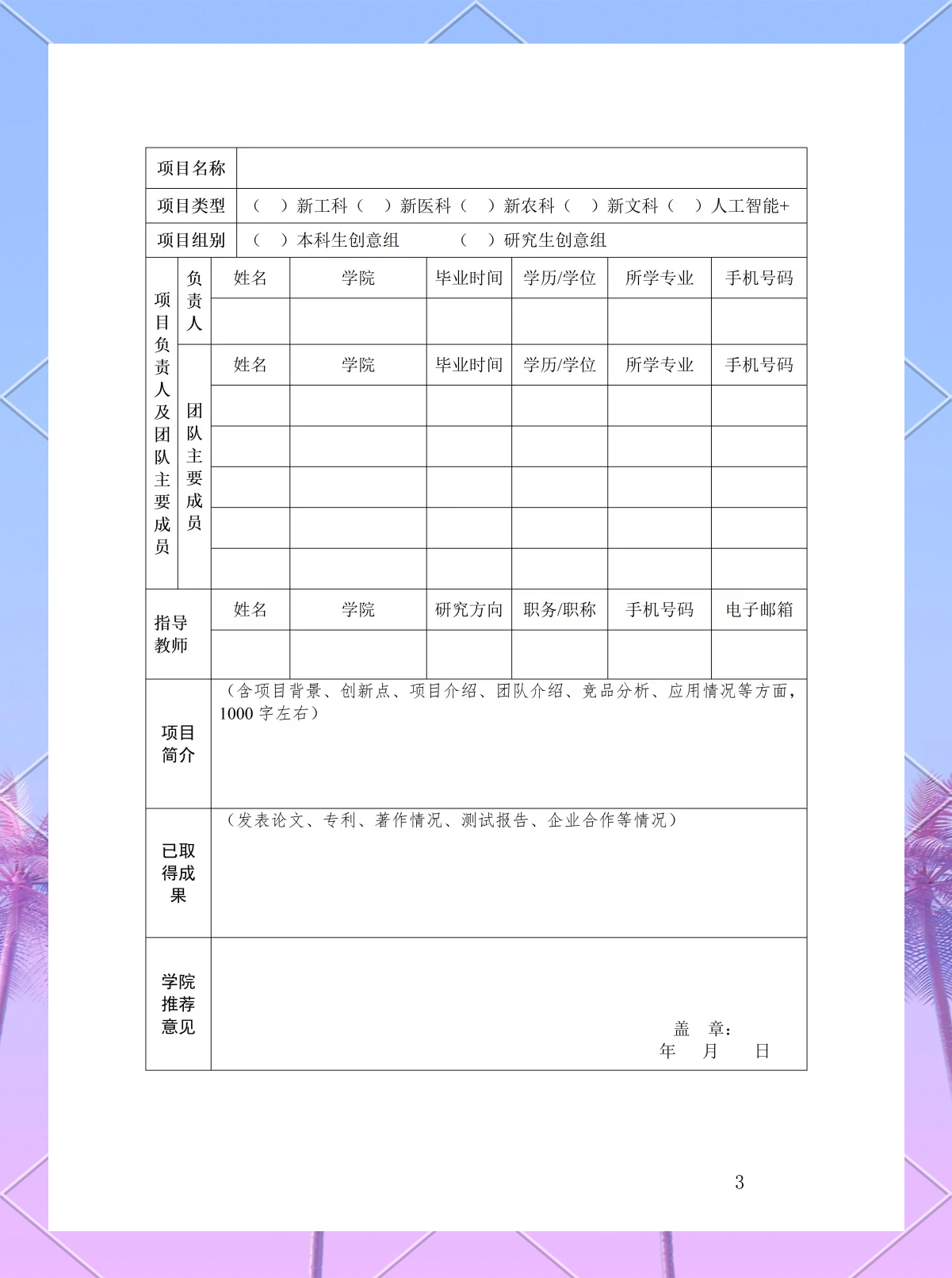 2025新域新质创新大赛启动
