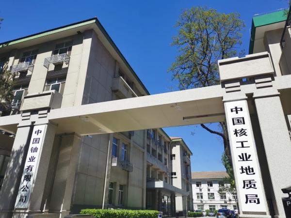 福建省工业控股集团公司注册成立