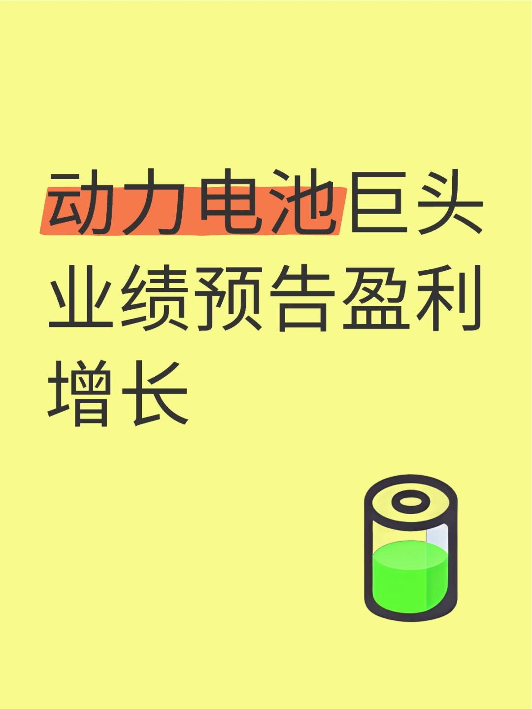 宁德时代：公司在全固态电池上持续投入 2027年有望实现小批量生产