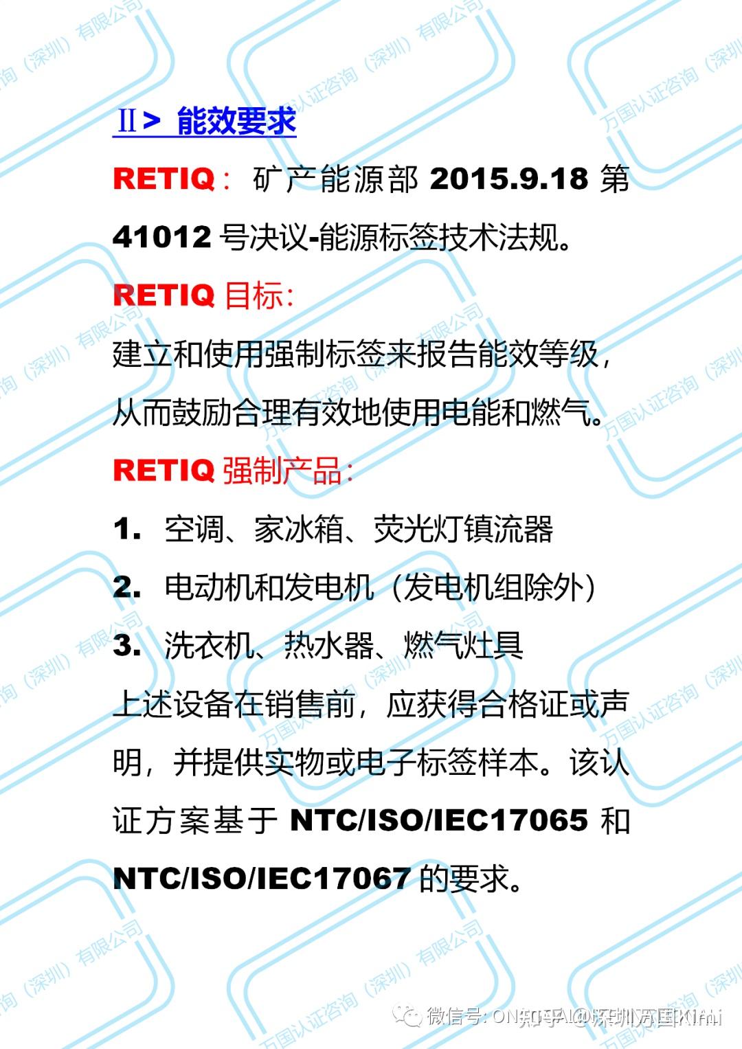 哥伦比亚希中国扩大在哥能源领域投资