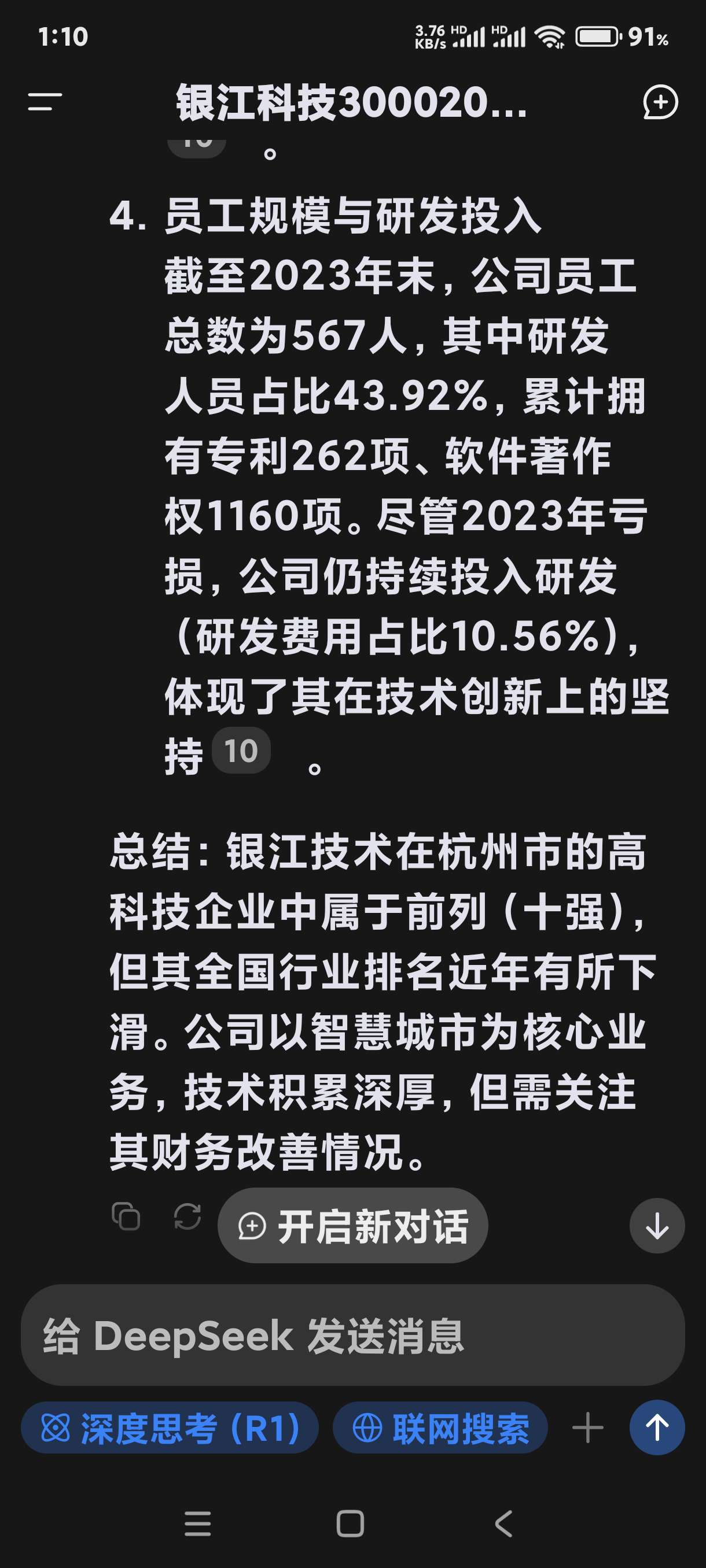 永安药业(002365.SZ)：近期公司股价短期涨幅较大，已严重偏离公司基本面，存在较高的炒作风险