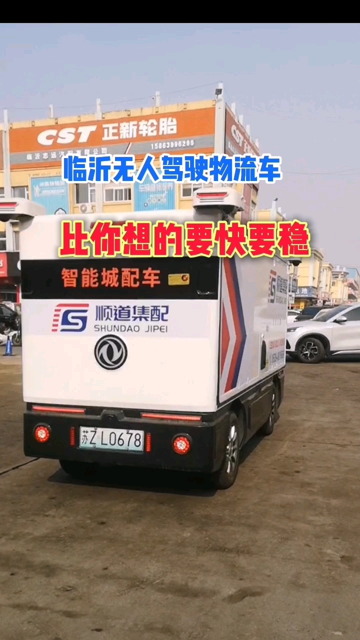 德邦股份(603056.SH)：暂未实际应用无人驾驶物流车