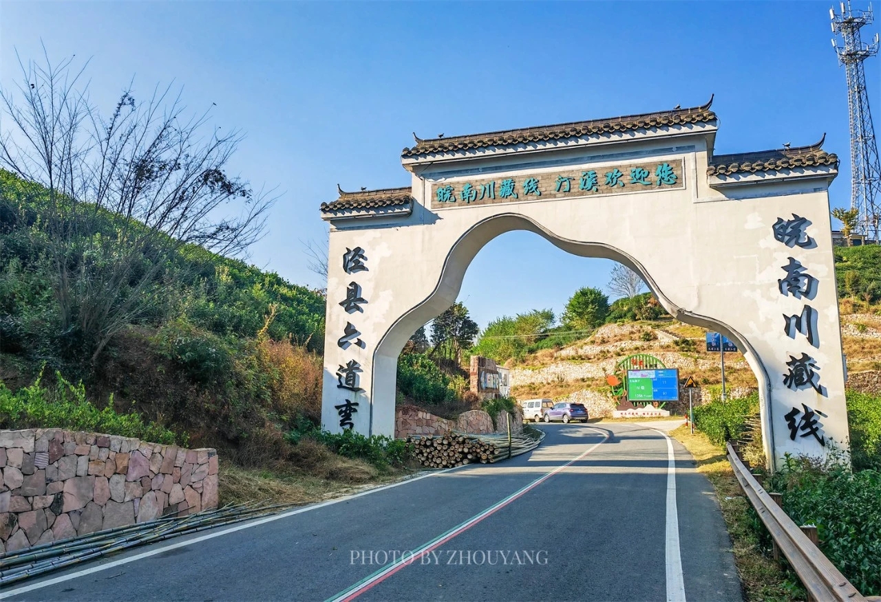 安徽宣城皖南农商行拟吸收合并旌德民商等4家村镇银行