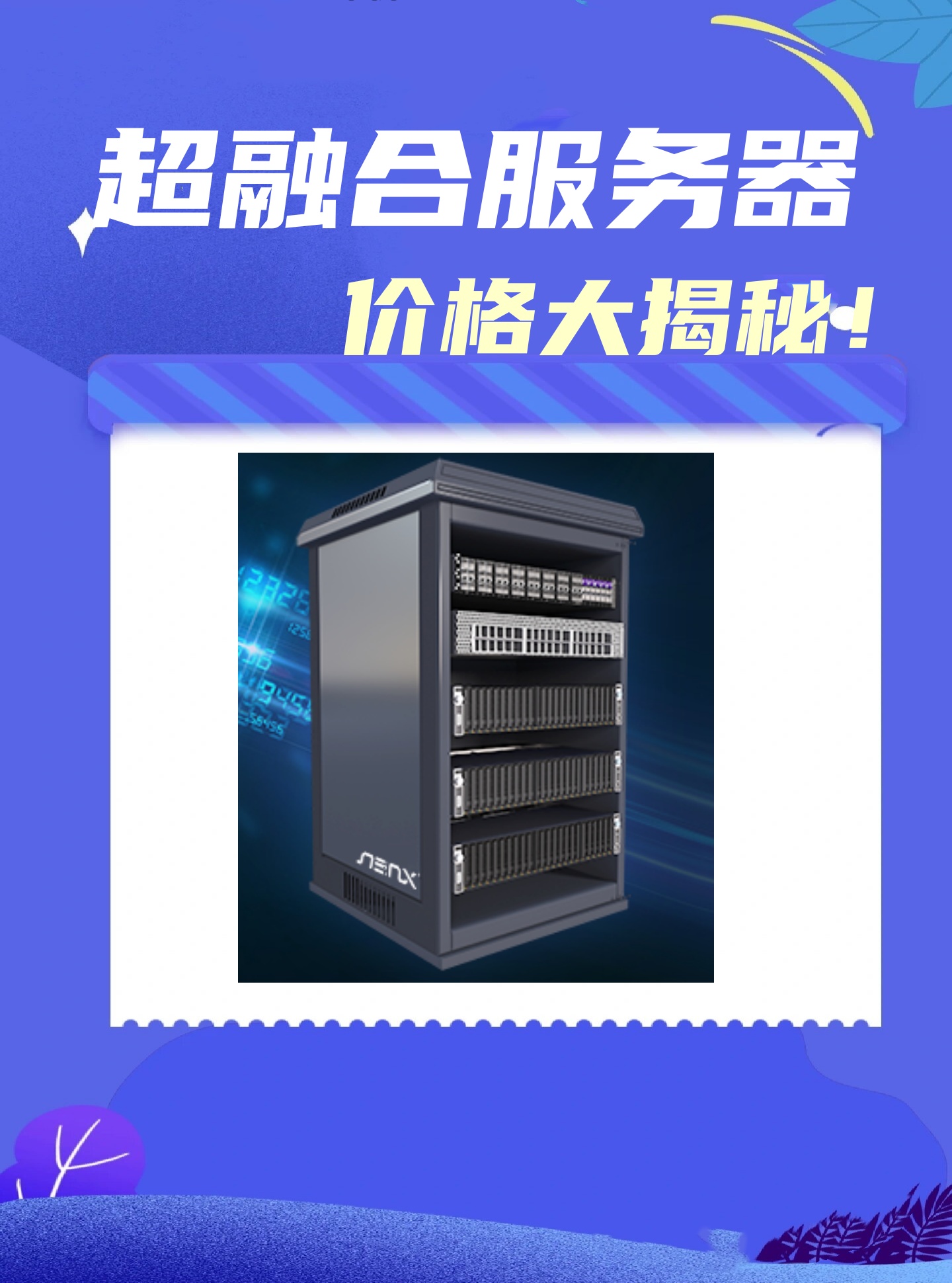 英杰电气：公司现有技术储备已覆盖数据中心服务器电源相关领域