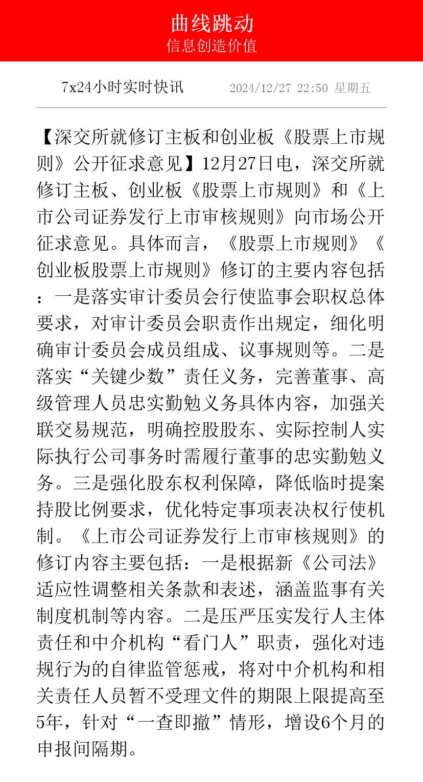 *ST龙津(002750.SZ)：深交所决定终止公司股票上市