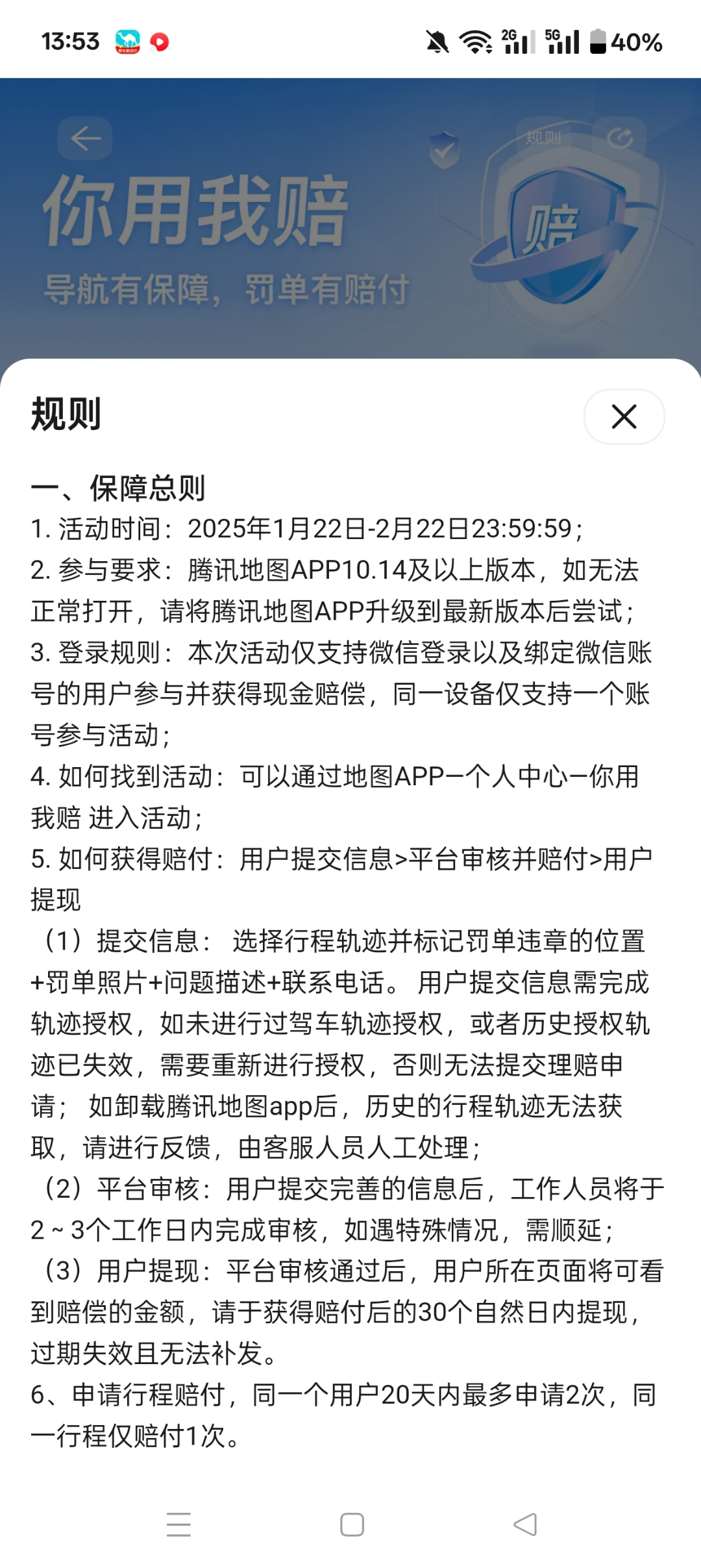 小心！“腾讯支付”是假的！使用腾讯名称诈骗，来看细节