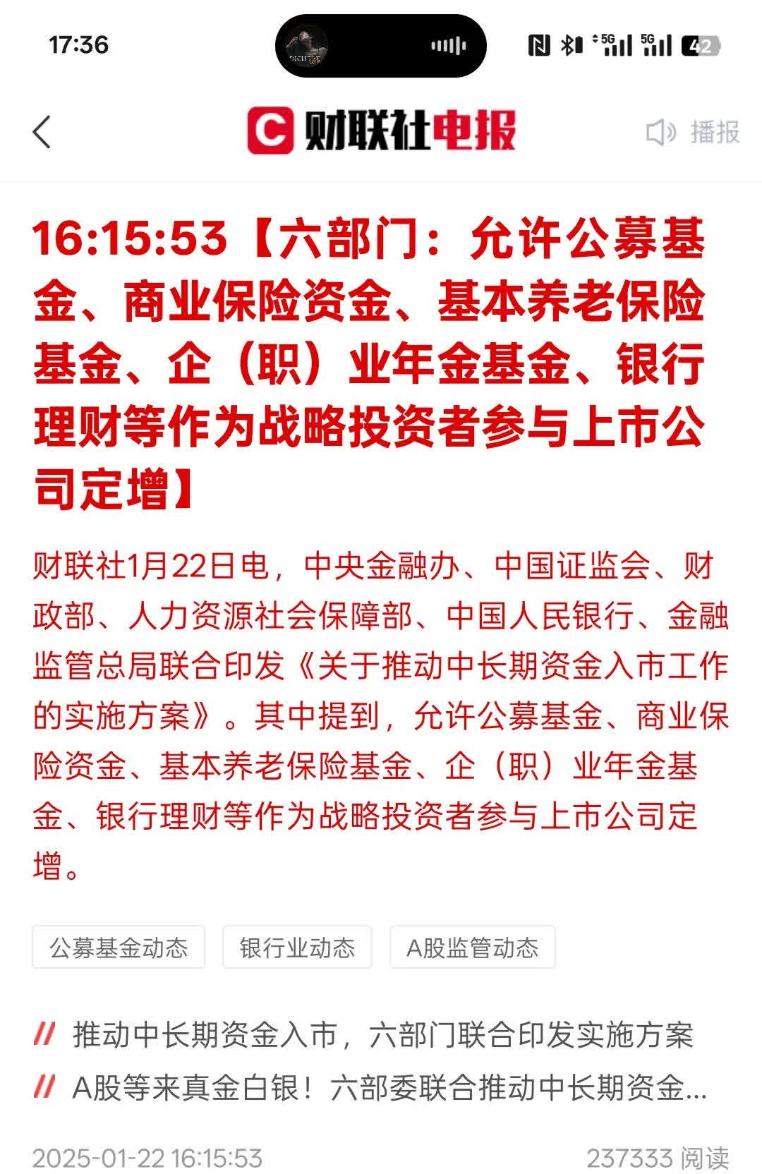 非银金融行业5月29日资金流向日报