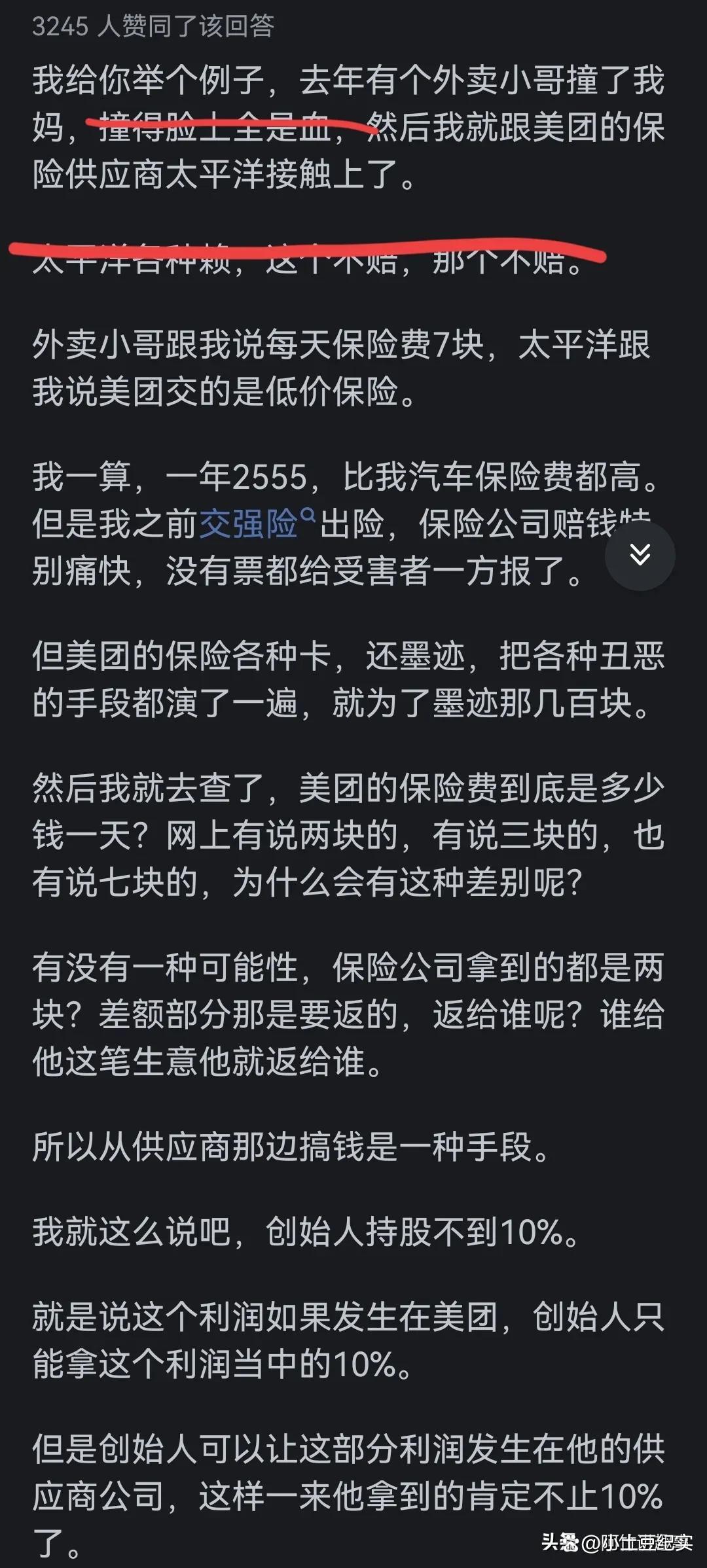 美团一边捍卫外卖市场份额，一边参战“618”