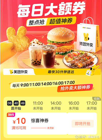 美团一边捍卫外卖市场份额，一边参战“618”