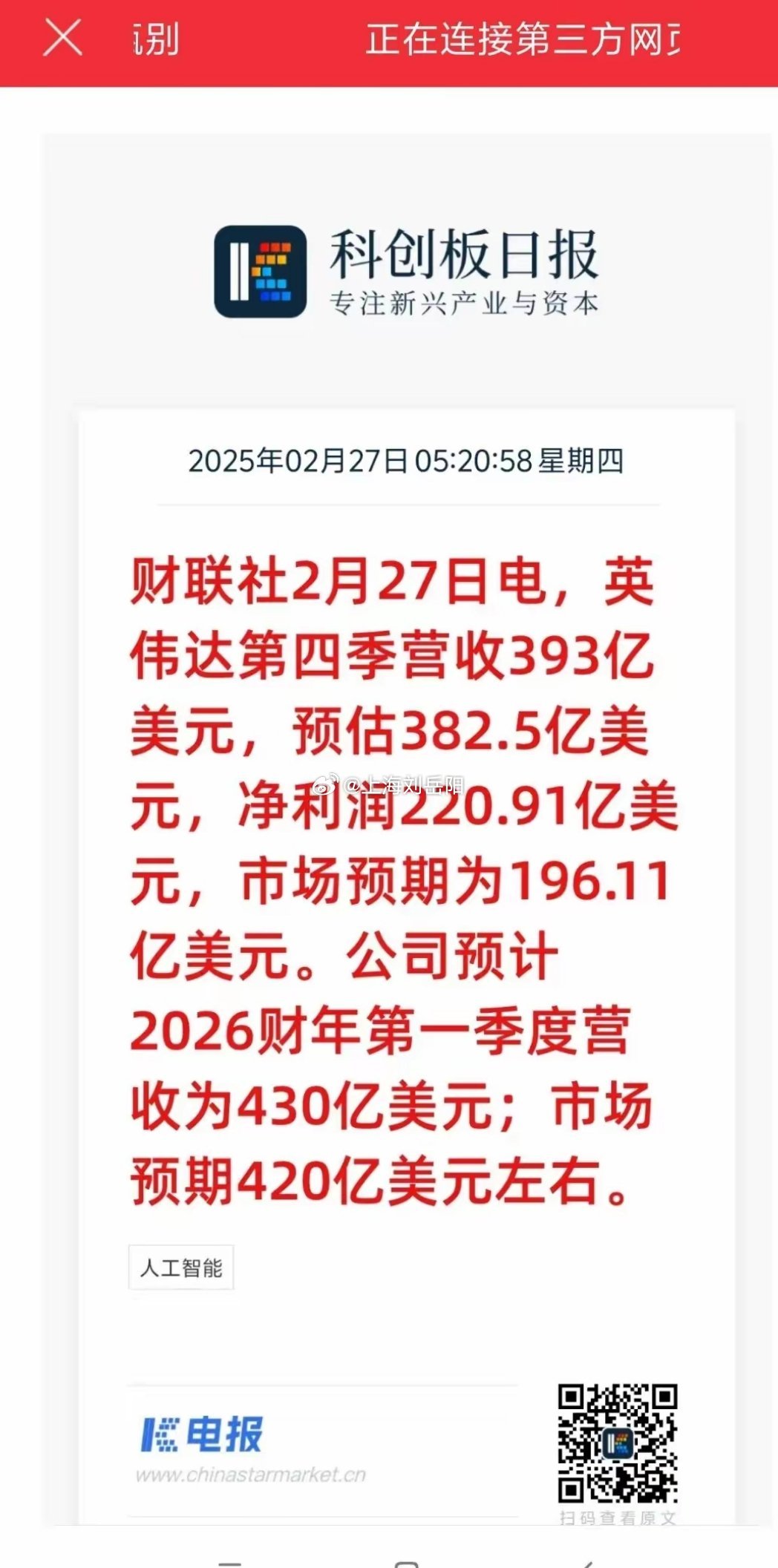 英伟达：预计H20限售二季度将产生80亿美元收入损失