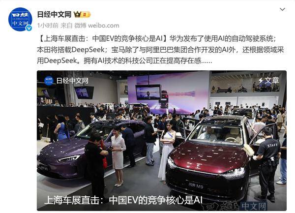 宝马将集成深度求索AI技术，深化与中国科技企业合作