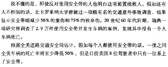 系好人工智能竞速发展“安全带”