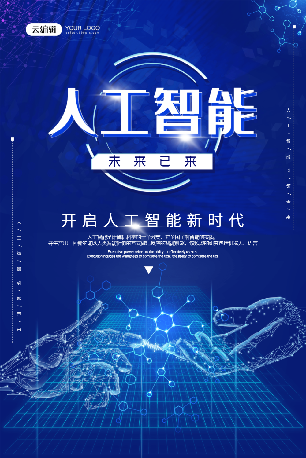 系好人工智能竞速发展“安全带”