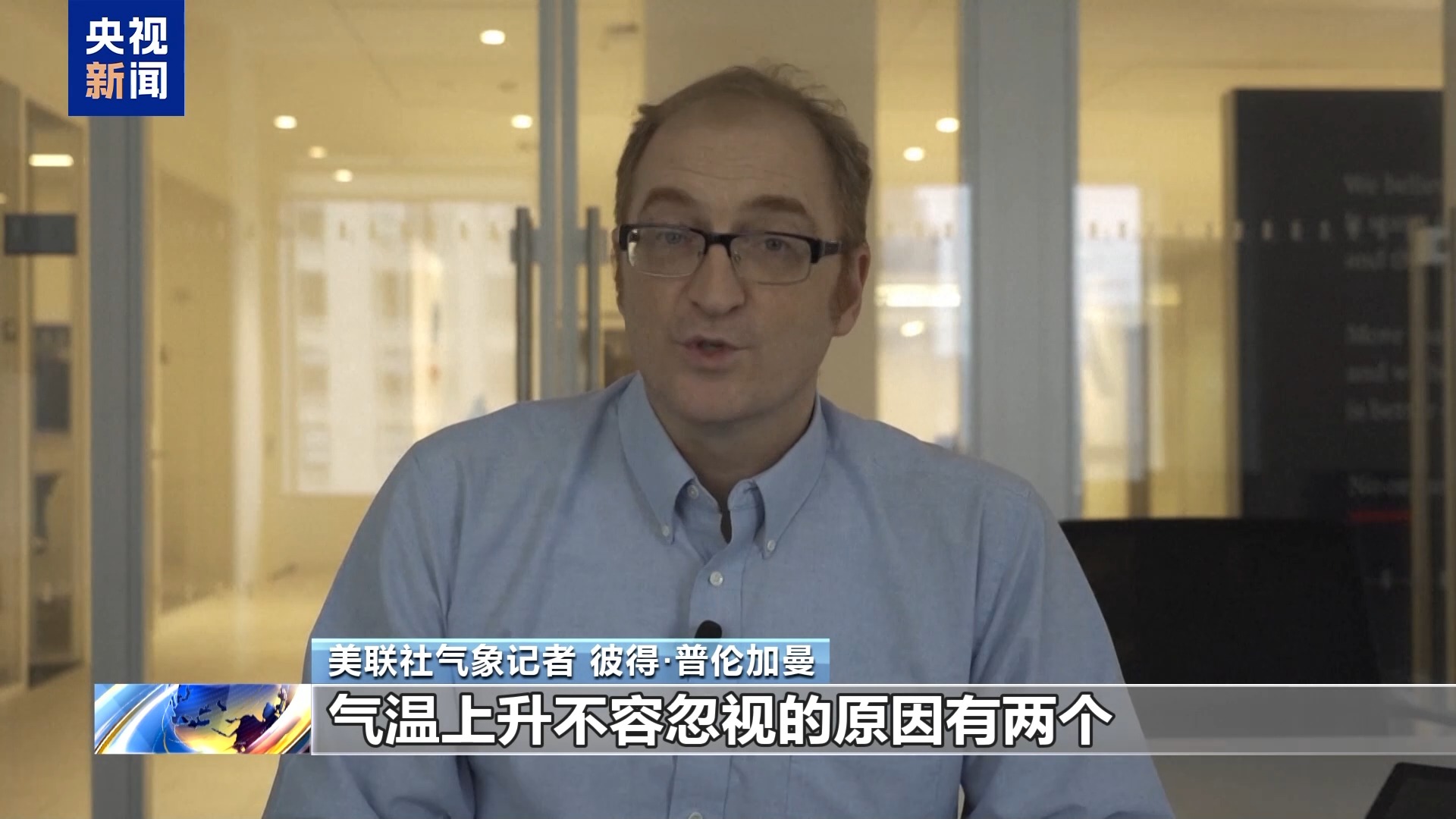 世界气象组织：五年内大概率再迎“最暖年份”